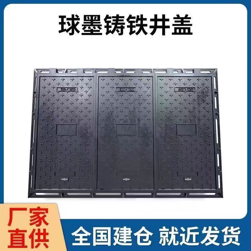 聊城市硅PU篮球场铸铁沟盖板 1 - 价格